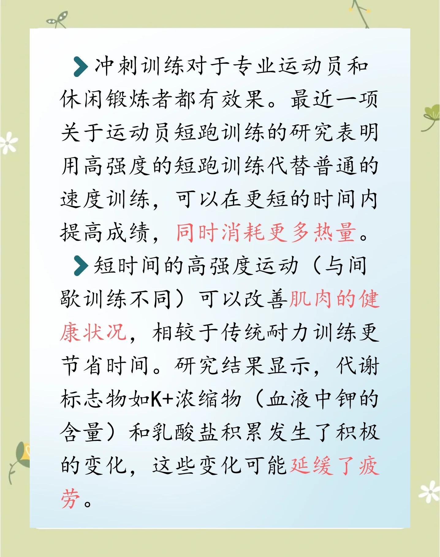 运动员专属：平时训练的秘密武器